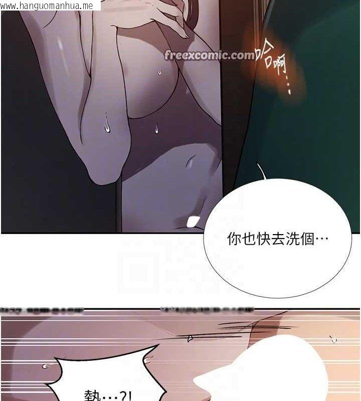 韩国漫画秘密教学韩漫_秘密教学-第266话-你马上给我出去!在线免费阅读-韩国漫画-第30张图片