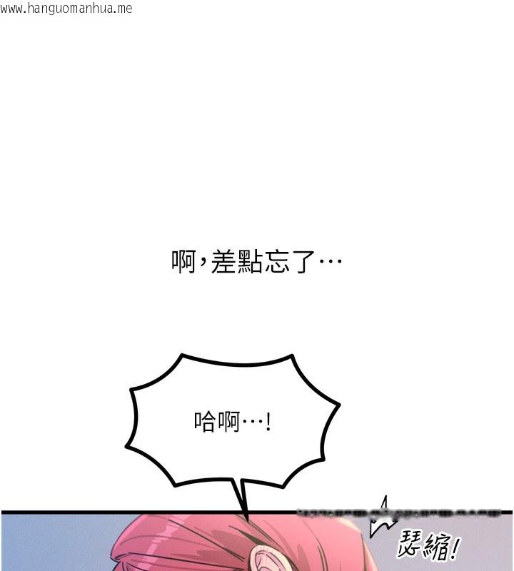 韩国漫画恶次人生韩漫_恶次人生-第23话-破处的征服感在线免费阅读-韩国漫画-第30张图片
