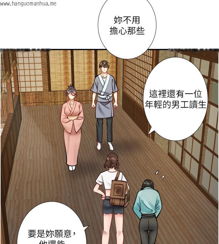 韩国漫画秘密温泉:混汤旅馆韩漫_秘密温泉:混汤旅馆-第28话-用你的长项抚慰她在线免费阅读-韩国漫画-第9张图片