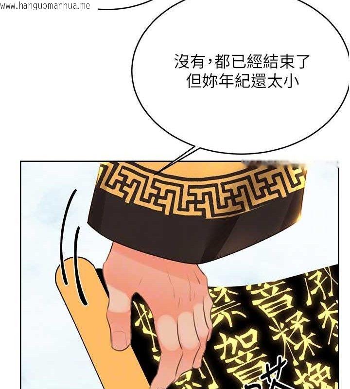 韩国漫画性运刮刮乐韩漫_性运刮刮乐-第56话-纯爱战士的告白在线免费阅读-韩国漫画-第35张图片