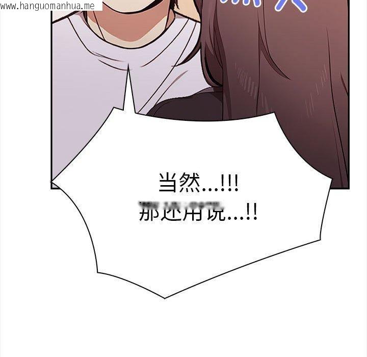 韩国漫画其实我很喜欢你韩漫_其实我很喜欢你-第48话在线免费阅读-韩国漫画-第187张图片