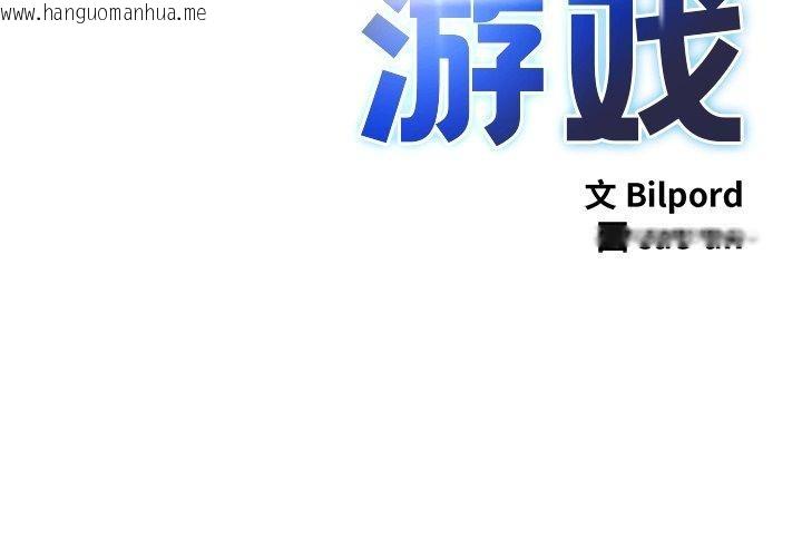 韩国漫画犬神的游戏韩漫_犬神的游戏-第17话在线免费阅读-韩国漫画-第2张图片