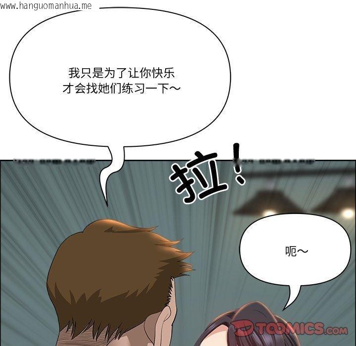 韩国漫画最强男人韩漫_最强男人-第21话在线免费阅读-韩国漫画-第75张图片