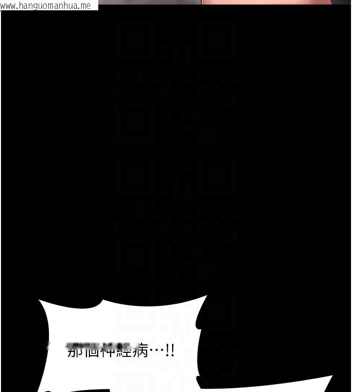 韩国漫画老板娘的诱惑韩漫_老板娘的诱惑-第52话-庭维，你也想上我老婆吧?在线免费阅读-韩国漫画-第88张图片