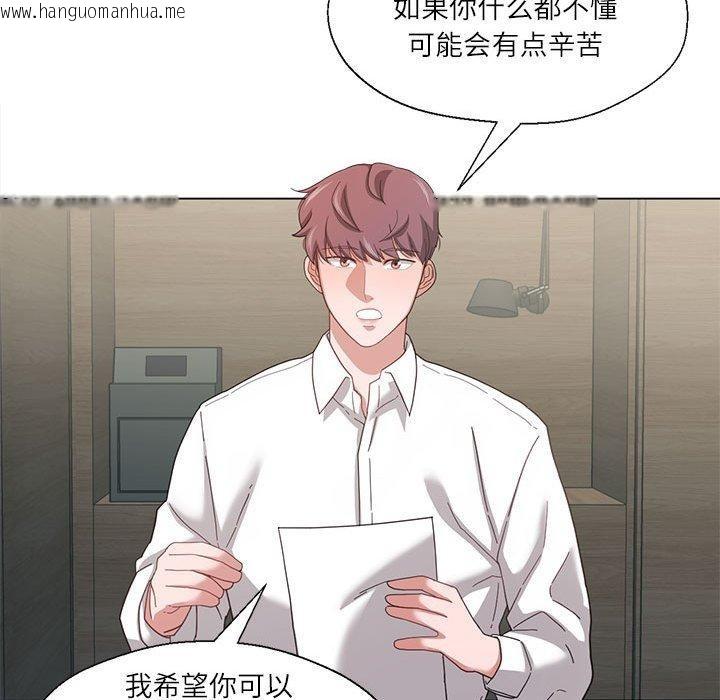 韩国漫画我的傻瓜男友韩漫_我的傻瓜男友-第9话在线免费阅读-韩国漫画-第68张图片