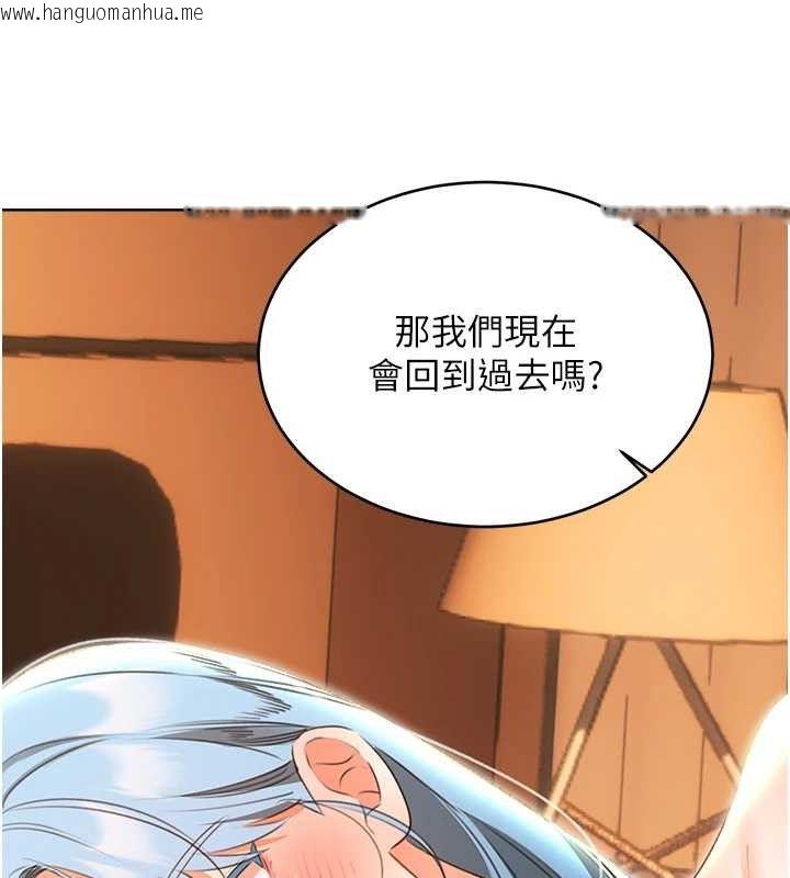 韩国漫画性运刮刮乐韩漫_性运刮刮乐-第56话-纯爱战士的告白在线免费阅读-韩国漫画-第143张图片