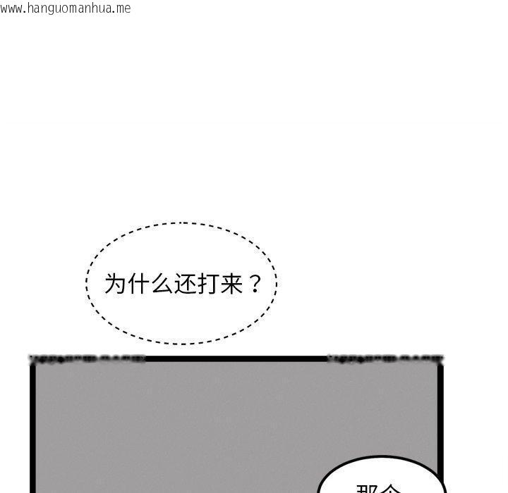 韩国漫画犬神的游戏韩漫_犬神的游戏-第17话在线免费阅读-韩国漫画-第130张图片