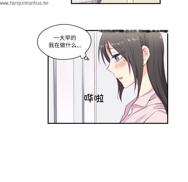 韩国漫画柔软的爱人韩漫_柔软的爱人-第6话在线免费阅读-韩国漫画-第8张图片