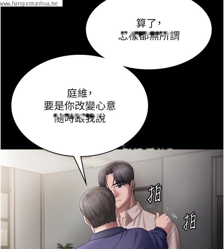 韩国漫画老板娘的诱惑韩漫_老板娘的诱惑-第52话-庭维，你也想上我老婆吧?在线免费阅读-韩国漫画-第77张图片