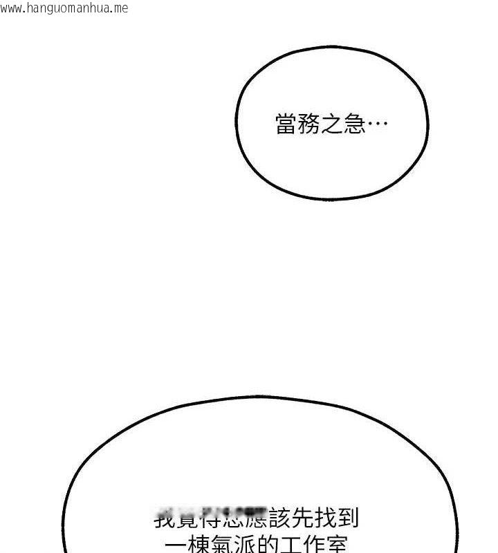 韩国漫画人妻猎人韩漫_人妻猎人-第80话-清纯人妻沦为肛交狂魔在线免费阅读-韩国漫画-第5张图片
