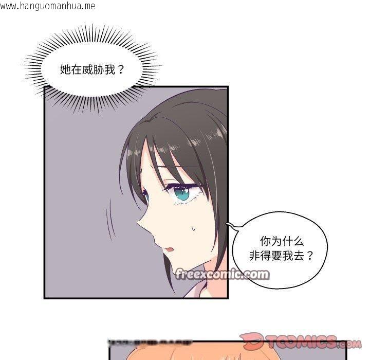 韩国漫画柔软的爱人韩漫_柔软的爱人-第6话在线免费阅读-韩国漫画-第30张图片