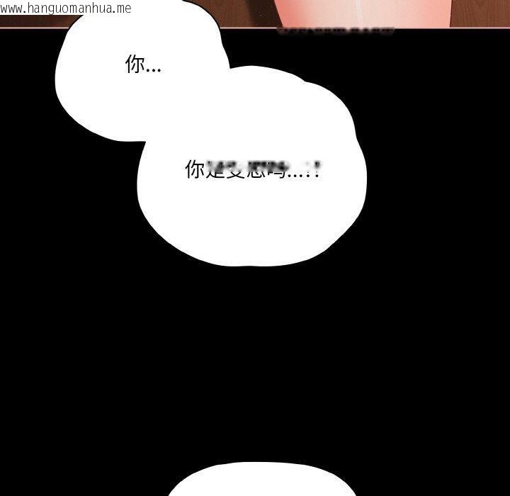 韩国漫画幸福来得太突然韩漫_幸福来得太突然-第21话在线免费阅读-韩国漫画-第43张图片