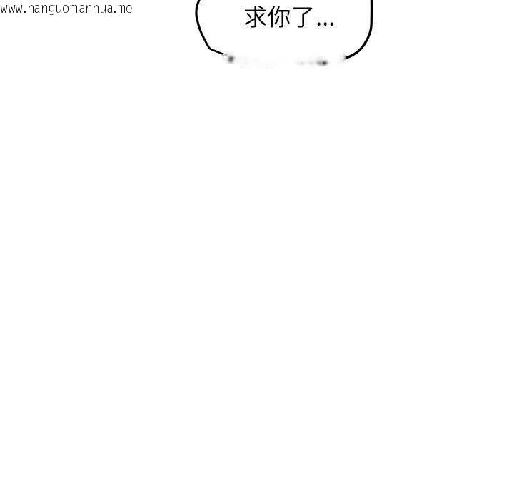 韩国漫画发小碰不得/强制催眠韩漫_发小碰不得/强制催眠-第66话在线免费阅读-韩国漫画-第121张图片