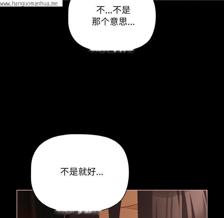 韩国漫画幸福来得太突然韩漫_幸福来得太突然-第21话在线免费阅读-韩国漫画-第46张图片