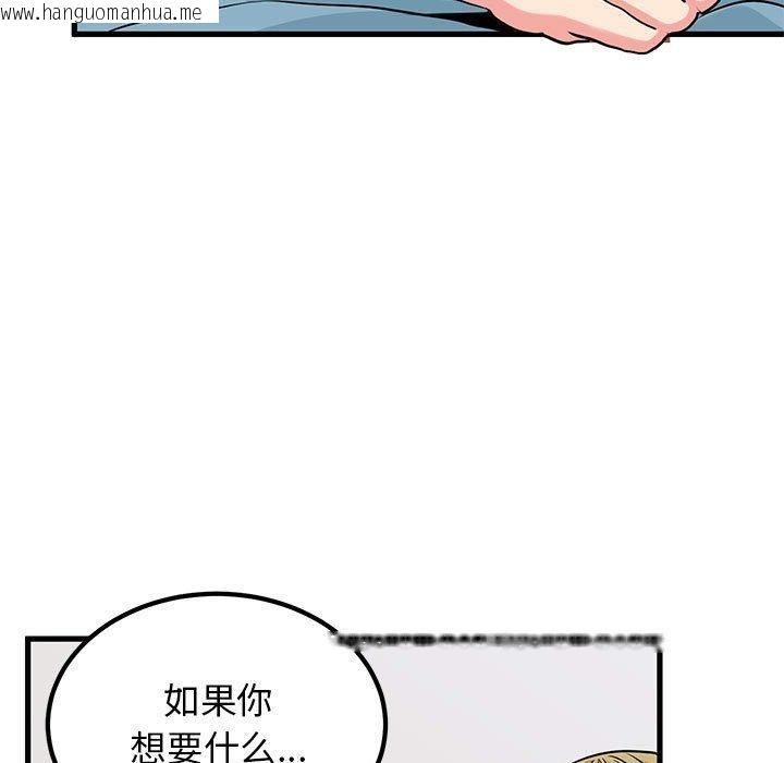 韩国漫画发小碰不得/强制催眠韩漫_发小碰不得/强制催眠-第66话在线免费阅读-韩国漫画-第37张图片