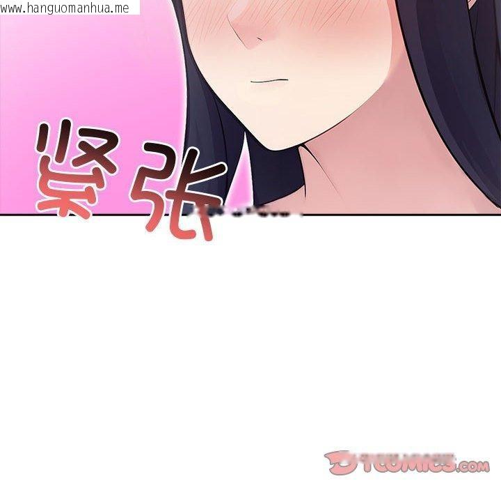 韩国漫画夫妇游戏韩漫_夫妇游戏-第25话在线免费阅读-韩国漫画-第156张图片