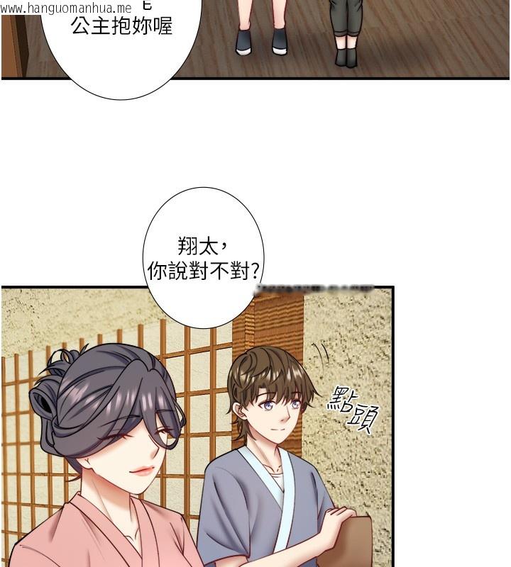 韩国漫画秘密温泉:混汤旅馆韩漫_秘密温泉:混汤旅馆-第28话-用你的长项抚慰她在线免费阅读-韩国漫画-第10张图片