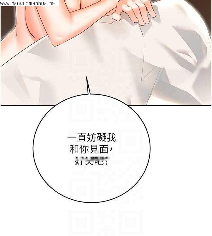 韩国漫画性运刮刮乐韩漫_性运刮刮乐-第56话-纯爱战士的告白在线免费阅读-韩国漫画-第60张图片