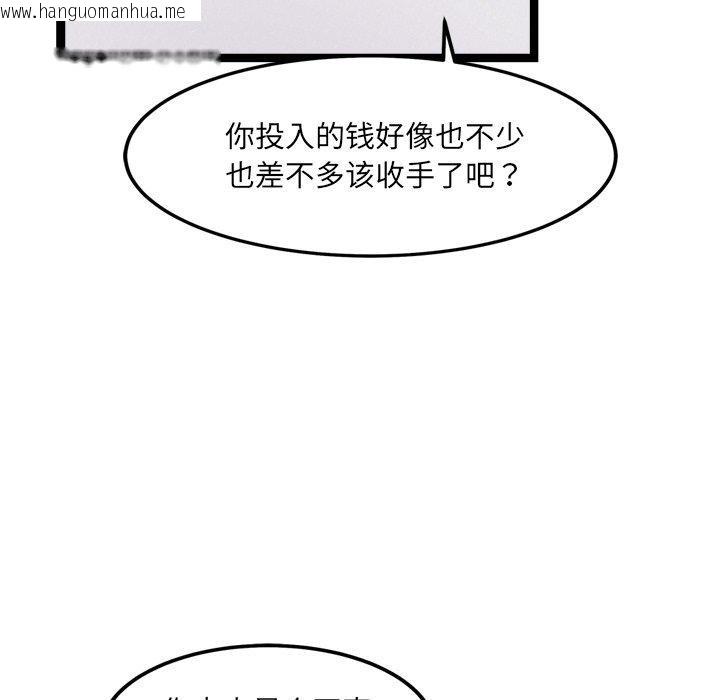 韩国漫画犬神的游戏韩漫_犬神的游戏-第17话在线免费阅读-韩国漫画-第74张图片