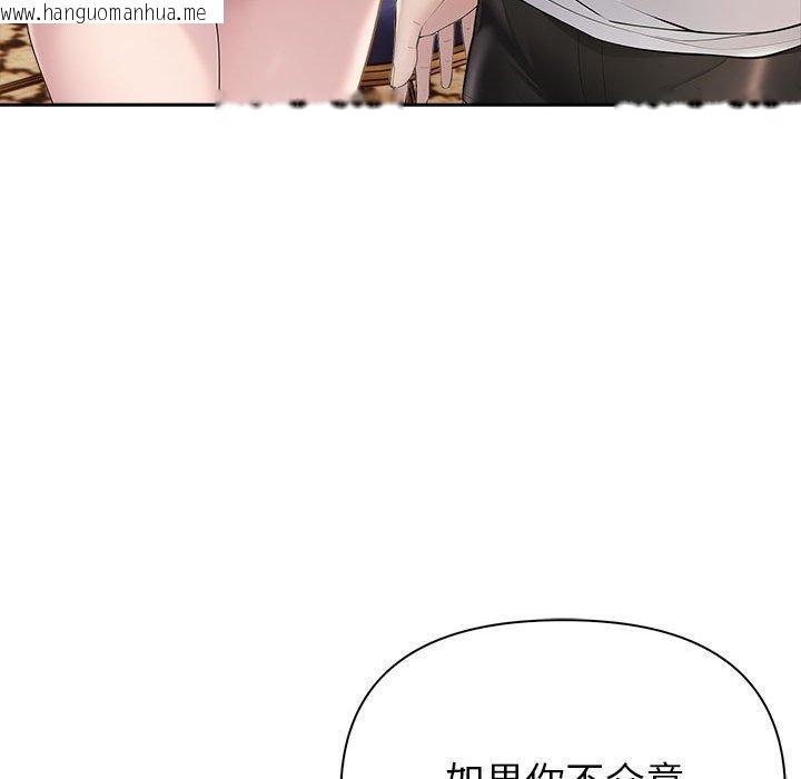 韩国漫画夫妇游戏韩漫_夫妇游戏-第25话在线免费阅读-韩国漫画-第176张图片
