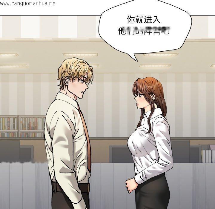 韩国漫画坏女人/了不起的她韩漫_坏女人/了不起的她-第64话在线免费阅读-韩国漫画-第109张图片