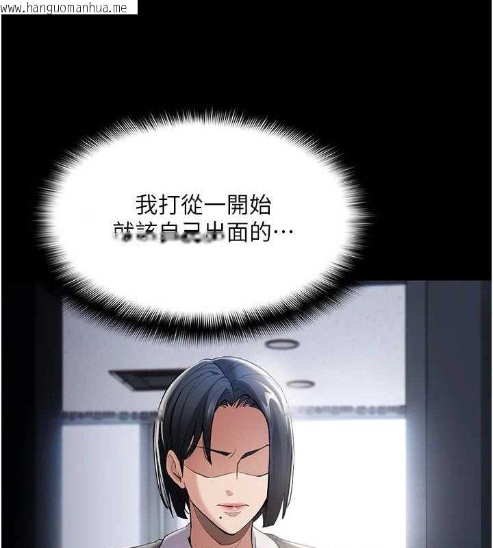 韩国漫画痴汉成瘾韩漫_痴汉成瘾-第125话-别有居心的女主播在线免费阅读-韩国漫画-第51张图片