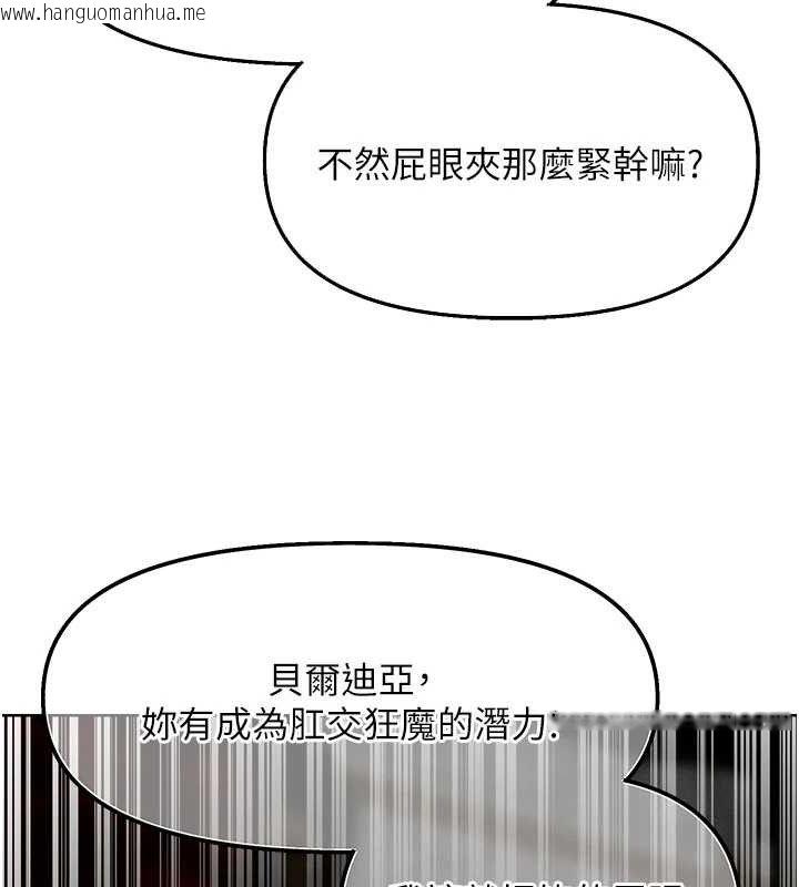 韩国漫画人妻猎人韩漫_人妻猎人-第80话-清纯人妻沦为肛交狂魔在线免费阅读-韩国漫画-第137张图片