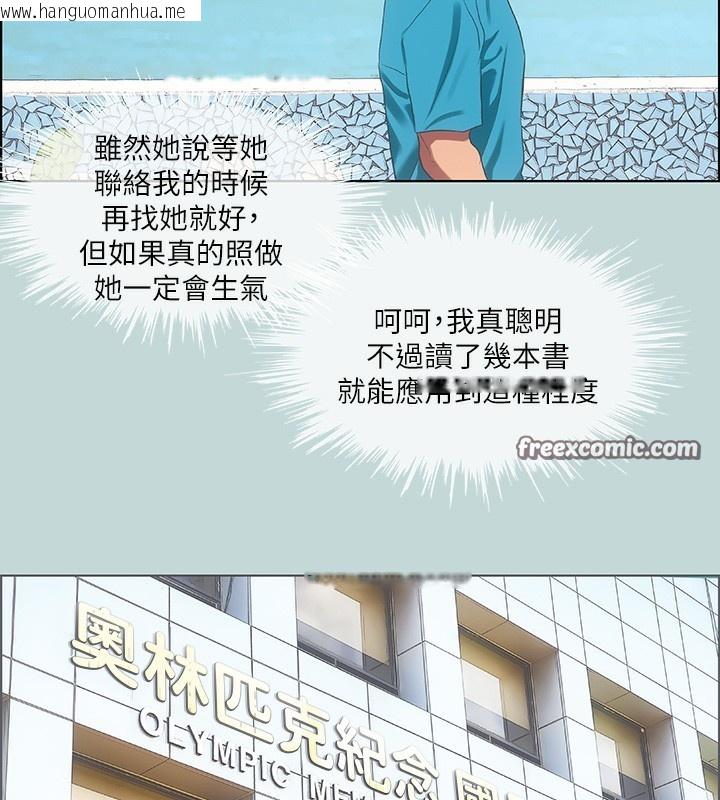 韩国漫画纵夏夜之梦(无码版)韩漫_纵夏夜之梦(无码版)-第62话-你那里怎么硬了?在线免费阅读-韩国漫画-第90张图片