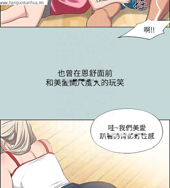 韩国漫画纵夏夜之梦(无码版)韩漫_纵夏夜之梦(无码版)-第61话-诱惑恩舒的正雄在线免费阅读-韩国漫画-第80张图片