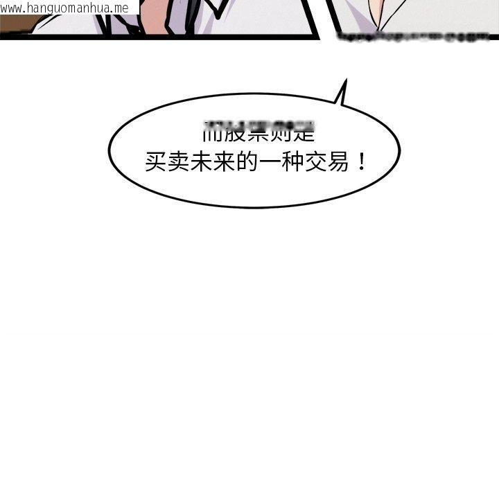 韩国漫画犬神的游戏韩漫_犬神的游戏-第17话在线免费阅读-韩国漫画-第18张图片