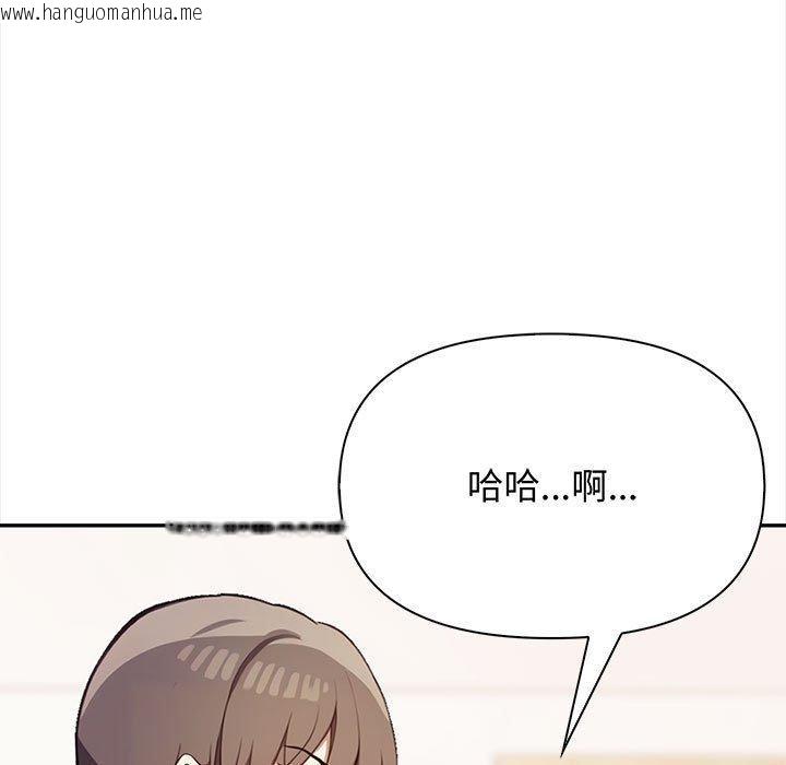 韩国漫画其实我很喜欢你韩漫_其实我很喜欢你-第48话在线免费阅读-韩国漫画-第33张图片