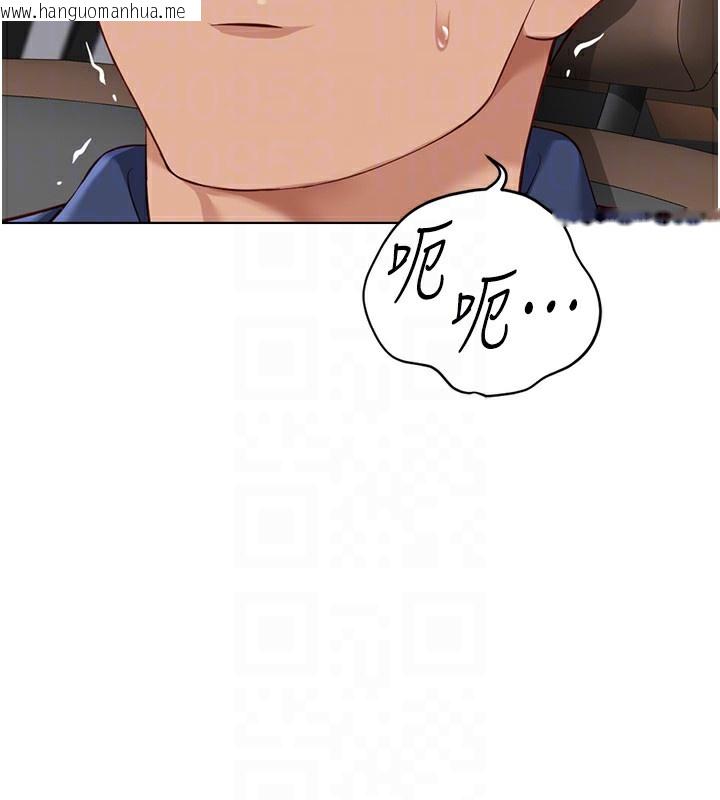 韩国漫画鲁蛇社畜的金手指韩漫_鲁蛇社畜的金手指-第19话-攻破组长G点!在线免费阅读-韩国漫画-第100张图片