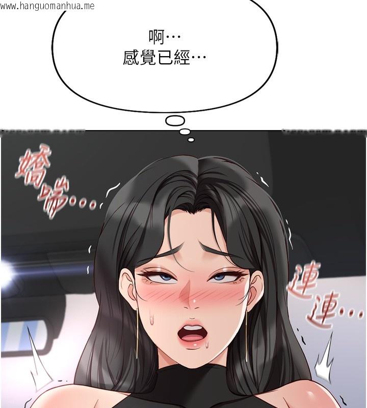 韩国漫画鲁蛇社畜的金手指韩漫_鲁蛇社畜的金手指-第19话-攻破组长G点!在线免费阅读-韩国漫画-第58张图片