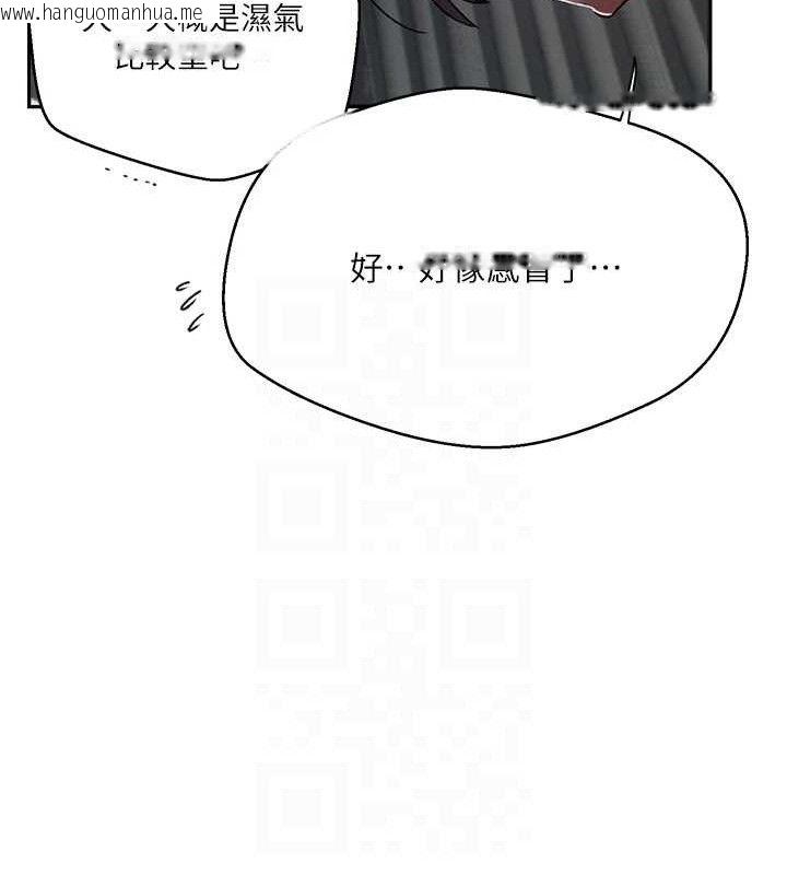 韩国漫画秘密教学韩漫_秘密教学-第266话-你马上给我出去!在线免费阅读-韩国漫画-第17张图片