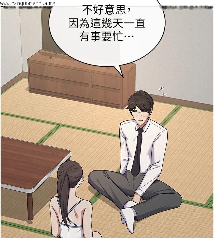 韩国漫画税金女友韩漫_税金女友-第37话-妳果然就是只母狗在线免费阅读-韩国漫画-第83张图片