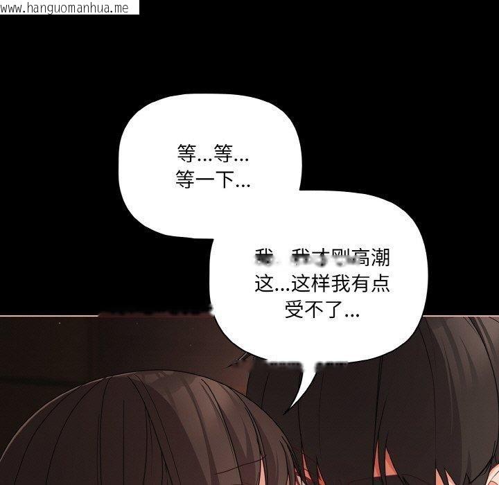 韩国漫画幸福来得太突然韩漫_幸福来得太突然-第21话在线免费阅读-韩国漫画-第107张图片