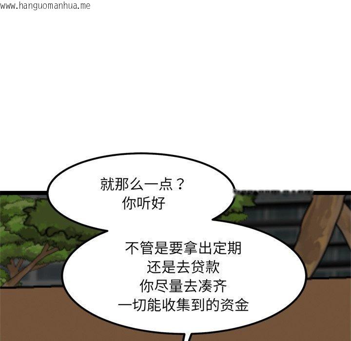 韩国漫画犬神的游戏韩漫_犬神的游戏-第17话在线免费阅读-韩国漫画-第52张图片