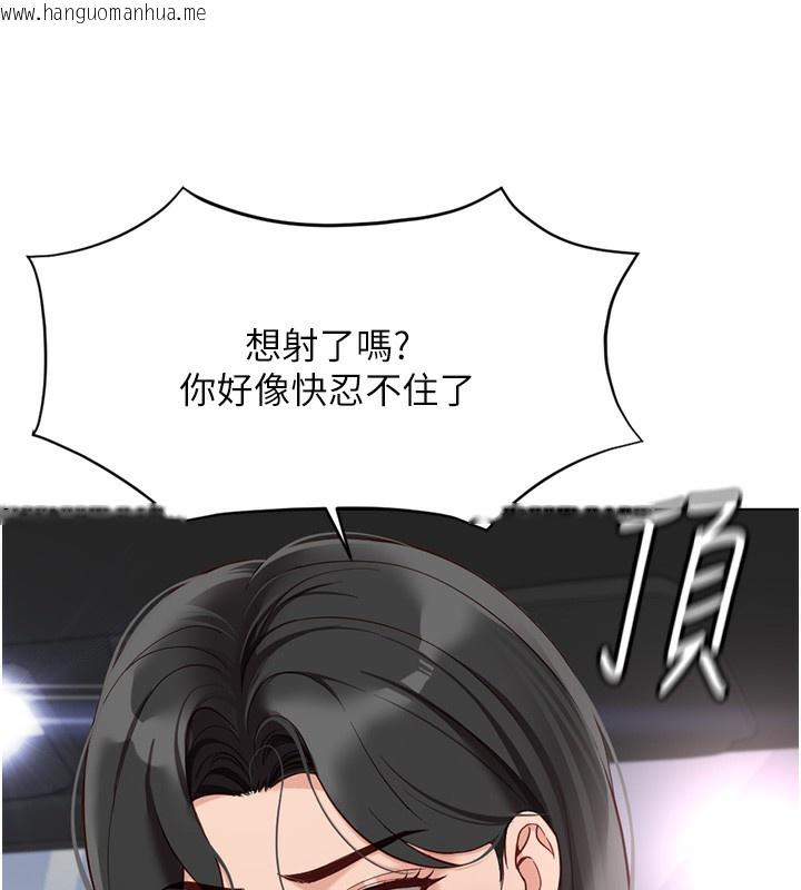 韩国漫画鲁蛇社畜的金手指韩漫_鲁蛇社畜的金手指-第19话-攻破组长G点!在线免费阅读-韩国漫画-第144张图片