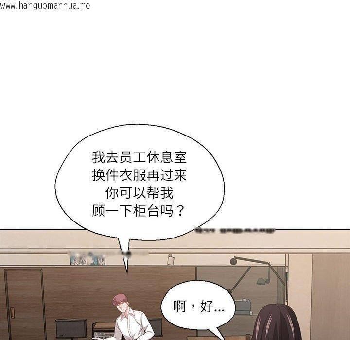 韩国漫画我的傻瓜男友韩漫_我的傻瓜男友-第9话在线免费阅读-韩国漫画-第100张图片