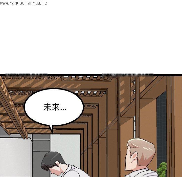 韩国漫画犬神的游戏韩漫_犬神的游戏-第17话在线免费阅读-韩国漫画-第19张图片