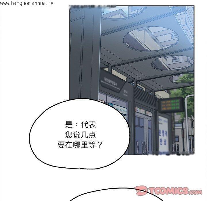韩国漫画爸爸也疯狂韩漫_爸爸也疯狂-第7话在线免费阅读-韩国漫画-第50张图片