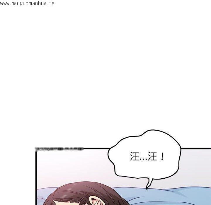 韩国漫画发小碰不得/强制催眠韩漫_发小碰不得/强制催眠-第66话在线免费阅读-韩国漫画-第10张图片