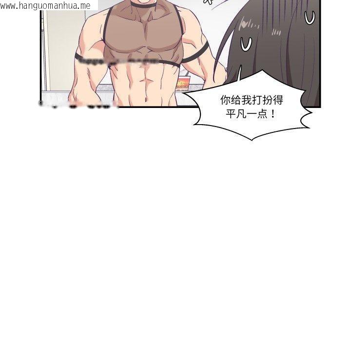 韩国漫画柔软的爱人韩漫_柔软的爱人-第6话在线免费阅读-韩国漫画-第50张图片