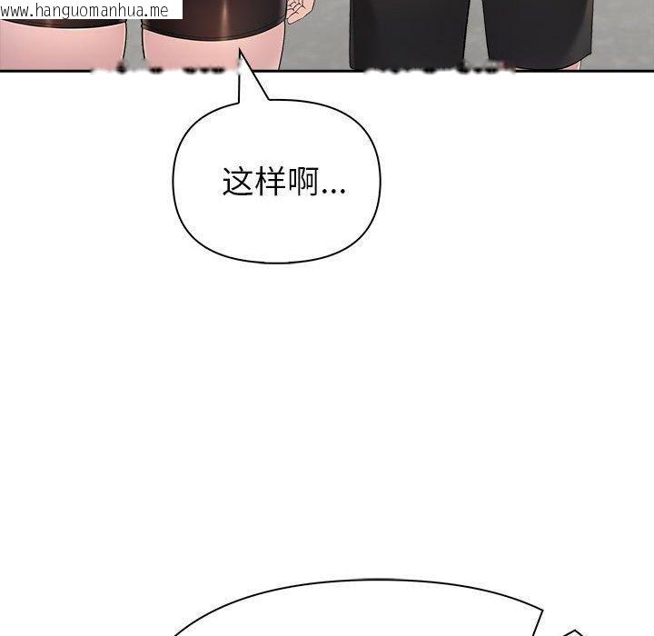 韩国漫画夫妇游戏韩漫_夫妇游戏-第25话在线免费阅读-韩国漫画-第102张图片