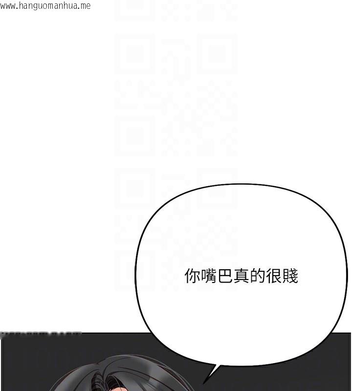 韩国漫画鲁蛇社畜的金手指韩漫_鲁蛇社畜的金手指-第19话-攻破组长G点!在线免费阅读-韩国漫画-第117张图片