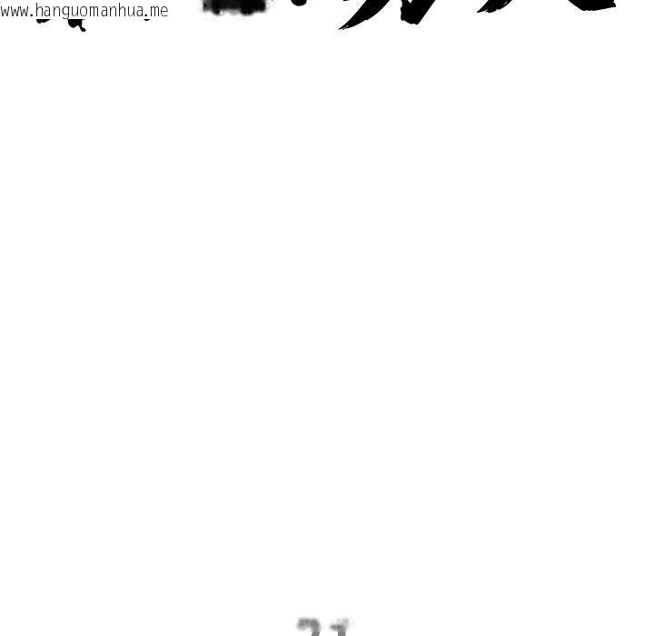 韩国漫画最强男人韩漫_最强男人-第21话在线免费阅读-韩国漫画-第11张图片