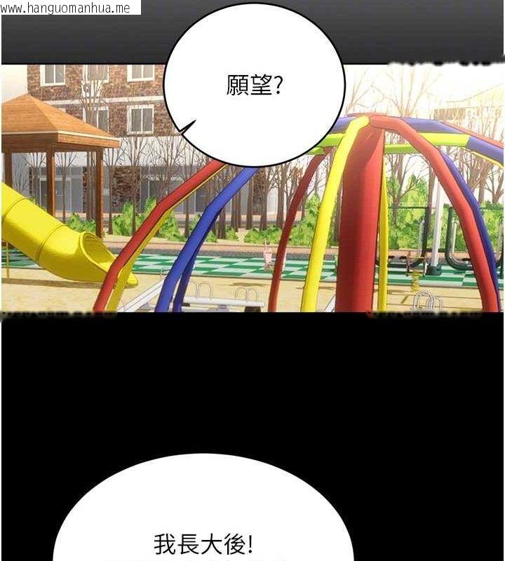 韩国漫画性运刮刮乐韩漫_性运刮刮乐-第56话-纯爱战士的告白在线免费阅读-韩国漫画-第48张图片