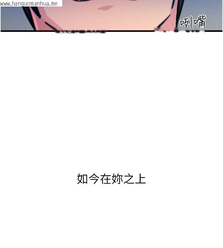 韩国漫画恶次人生韩漫_恶次人生-第23话-破处的征服感在线免费阅读-韩国漫画-第178张图片