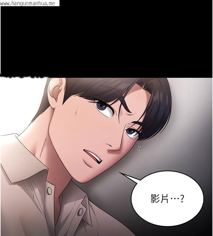 韩国漫画老板娘的诱惑韩漫_老板娘的诱惑-第52话-庭维，你也想上我老婆吧?在线免费阅读-韩国漫画-第32张图片