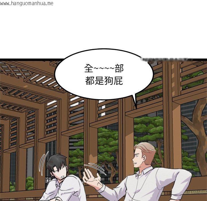 韩国漫画犬神的游戏韩漫_犬神的游戏-第17话在线免费阅读-韩国漫画-第15张图片